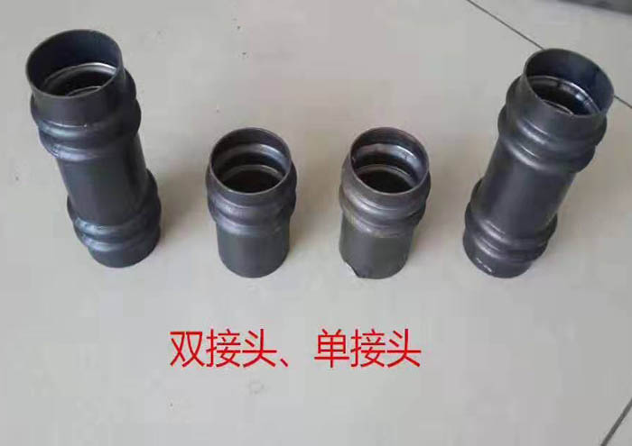 雙接頭、單接頭